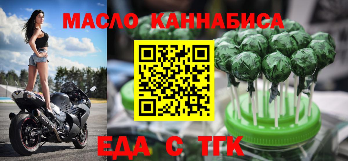 Каменск-Уральский  Печенье с ТГК марихуана  Вход с VPN 