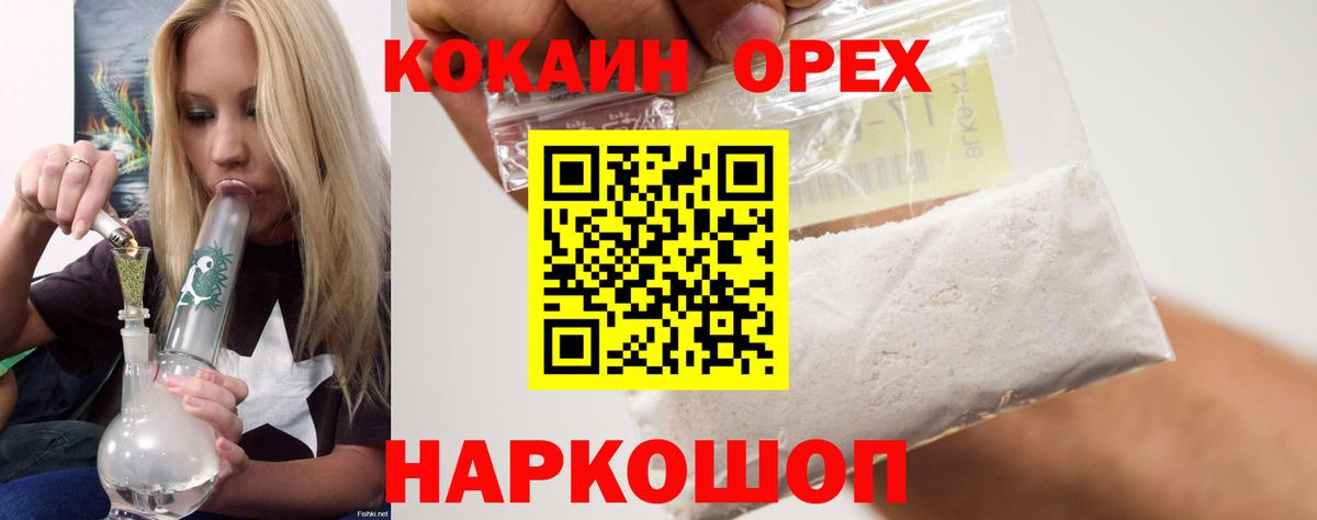 COCAIN 98% Каменск-Уральский