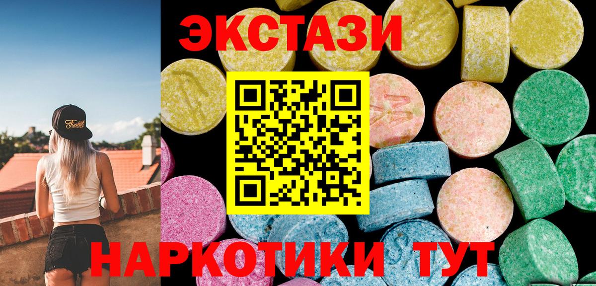 ЭКСТАЗИ ешки Каменск-Уральский