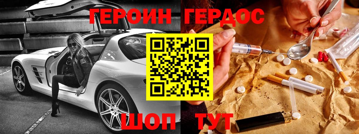 Каменск-Уральский  ГЕРОИН хмурый  Вход с VPN 