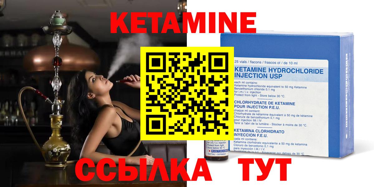 Кетамин ketamine Каменск-Уральский