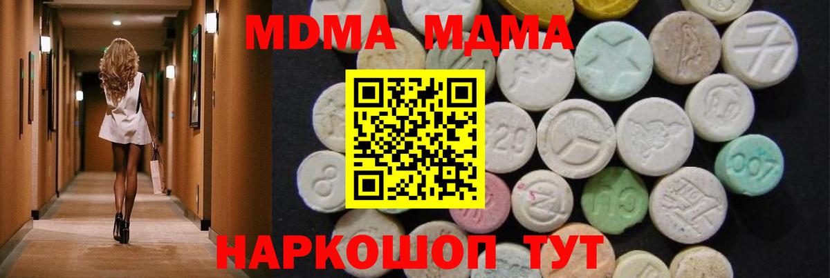 Каменск-Уральский  MDMA молли  Вход с VPN 