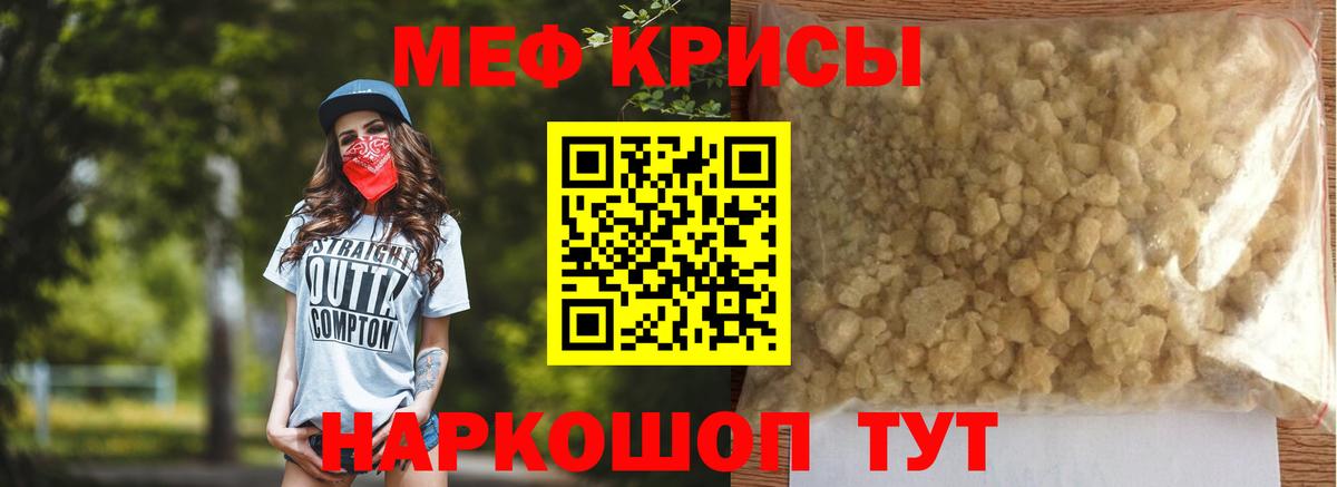 МЕФ VHQ  Вход с VPN  Мефедрон  Каменск-Уральский  Мефедрон VHQ 