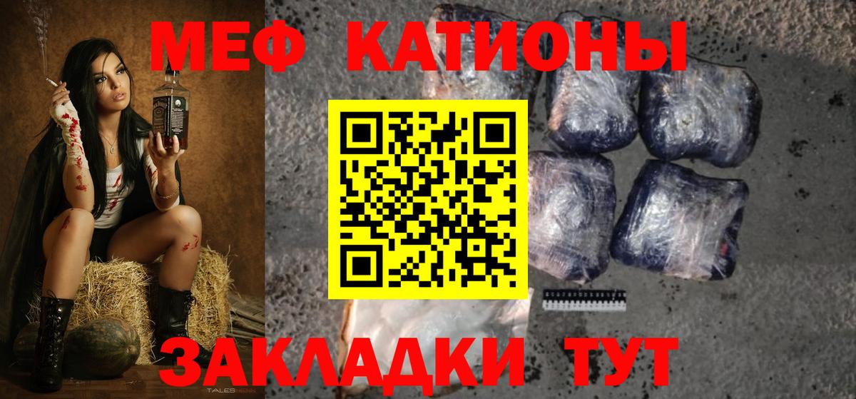 Мефедрон кристаллы Каменск-Уральский