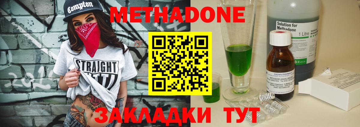 МЕТАДОН кристалл  МЕТАДОН мёд  Вход с VPN  Каменск-Уральский 