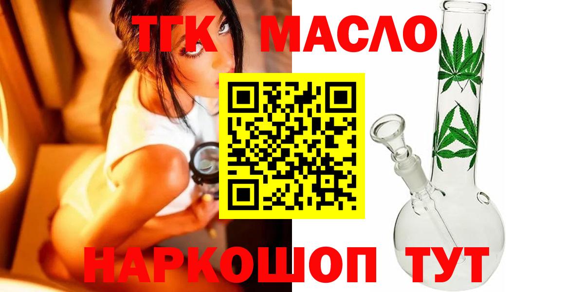Дистиллят ТГК THC oil Каменск-Уральский
